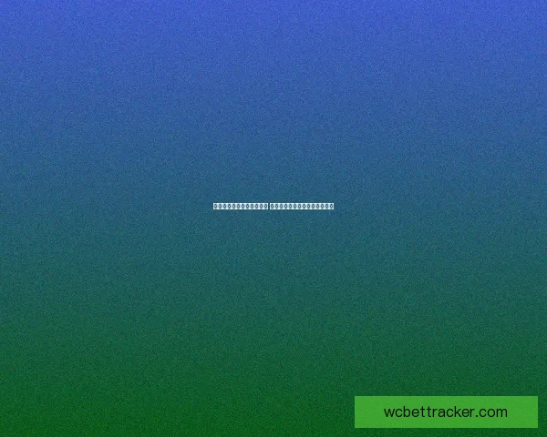 美加墨世界杯投注热潮来袭 探索三国联手背后的商机与挑战