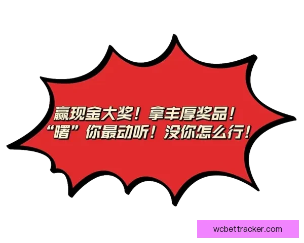 世界杯在线竞猜入口全面解析最新玩法与安全注册指南