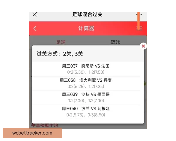 世界杯胜负竞猜分析与策略解析助你精准预测比赛结果