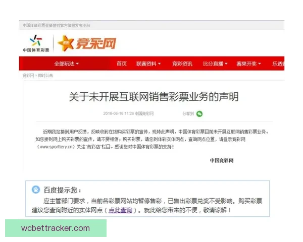 世界杯足球竞猜盘口分析技巧及热门投注策略全解析