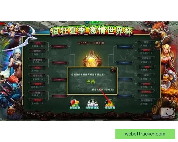 世界杯精彩竞猜平台，让你边看比赛边赢取丰厚奖励